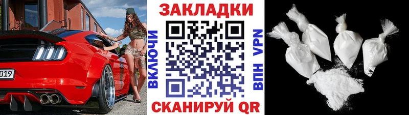 Продажа наркотиков Краснознаменск Кокаин  Галлюциногенные грибы  Мефедрон  Амфетамин 