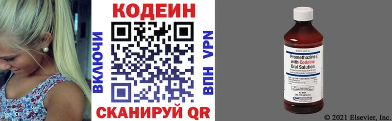 Кодеиновый сироп Lean напиток Lean (лин) Краснознаменск