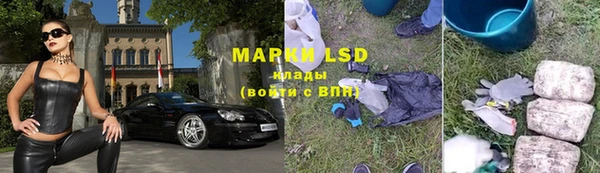 марки lsd Алексин
